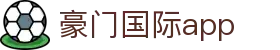 豪门国际app|豪门国际客户端 - (中国)玉溪豪门国际app发展股份有限公司欢迎您